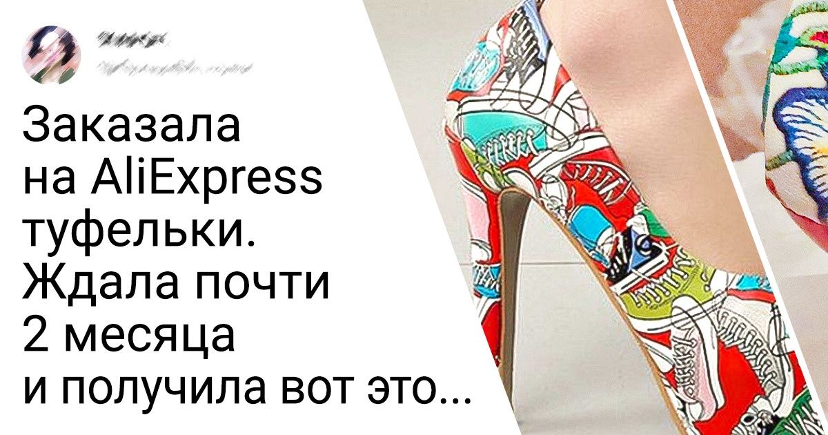 20+ человек, которые заказали в интернете конкретные вещи, а получили грандиозный сюрприз