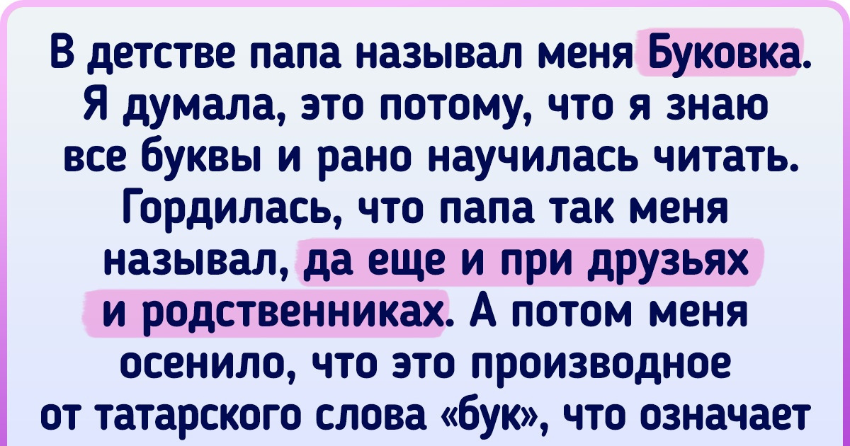 15+ человек, которым жизнь преподнесла непрошеный подарок в виде эпичного прозвища