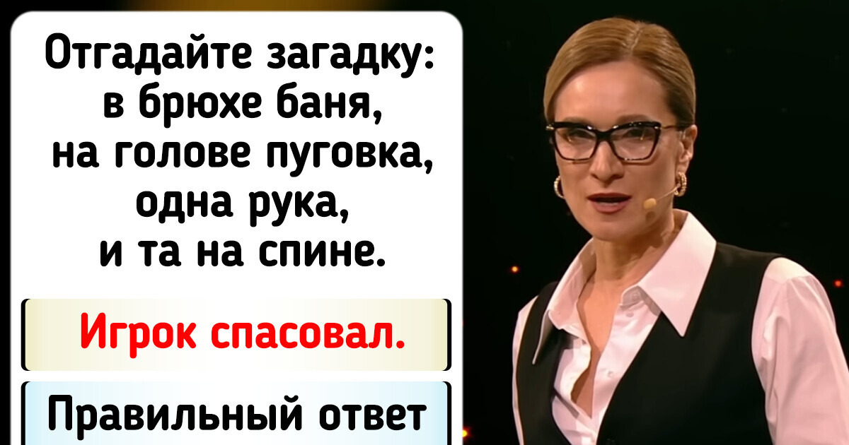 20 вопросов из игры «На выход», которые могут заставить мозги заскрипеть 20 вопросов из игры «На выход», которые могут заставить мозги заскрипеть