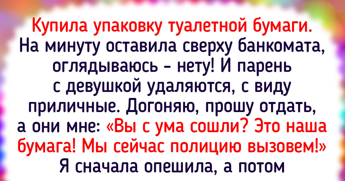 20 забавных ситуаций, в которых люди перехитрили сами себя 20 забавных ситуаций, в которых люди перехитрили сами себя