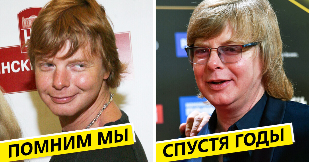 Как изменились исполнители, под чьи хиты мы отплясывали еще вчера Как изменились исполнители, под чьи хиты мы отплясывали еще вчера
