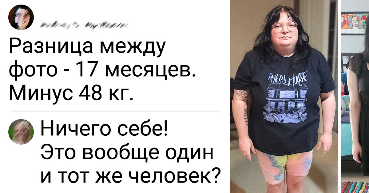 16 преображений во внешности, которые выглядят довольно впечатляюще 16 преображений во внешности, которые выглядят довольно впечатляюще