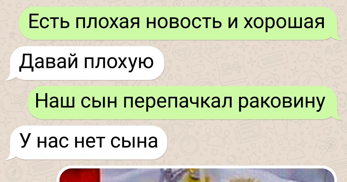 15+ непредсказуемых переписок, которые могли случиться только между мужчиной и женщиной