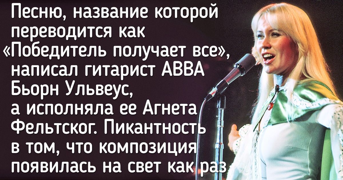 10+ хитов, под которые мы отплясывали на дискотеках, даже не задумываясь об их скрытом смысле