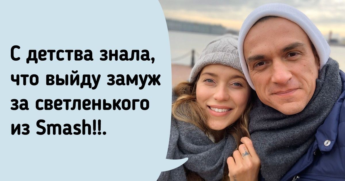 10 наших звезд, которые настолько очаровались своими фанатками, что повели их под венец