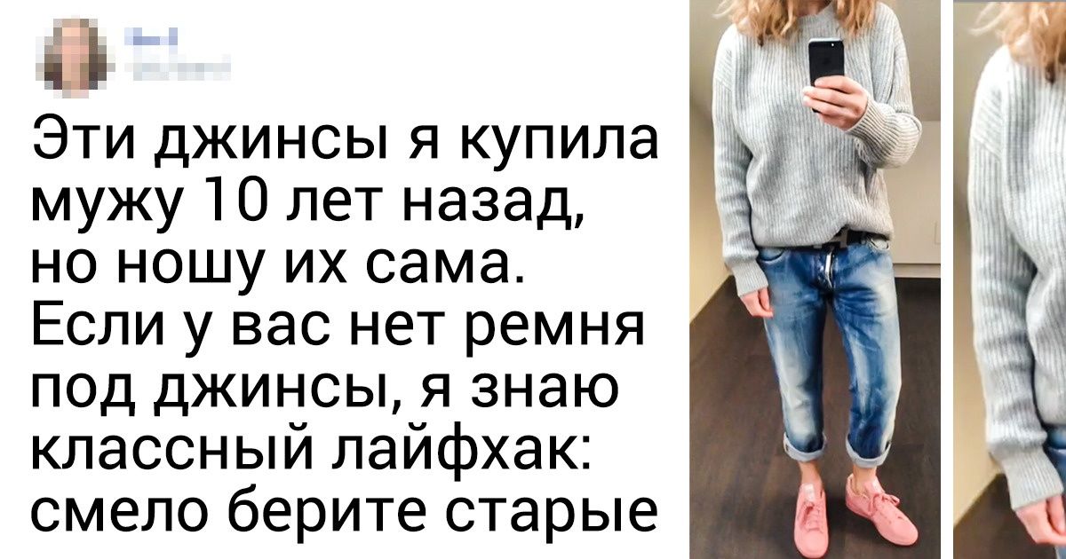 10+ мужских вещей, которыми пользуются современные женщины без капли смущения