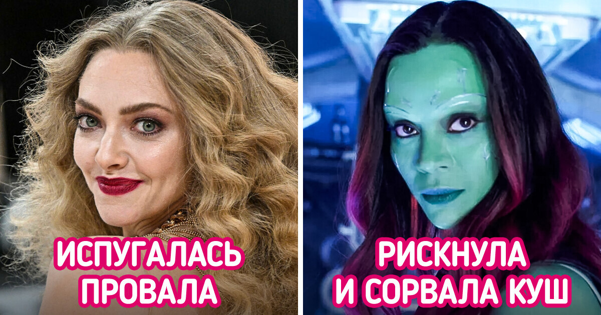 12 актеров и актрис, которые чуть было не получили роли в успешных фильмах, но что-то пошло не так 12 актеров и актрис, которые чуть было не получили роли в успешных фильмах, но что-то пошло не так