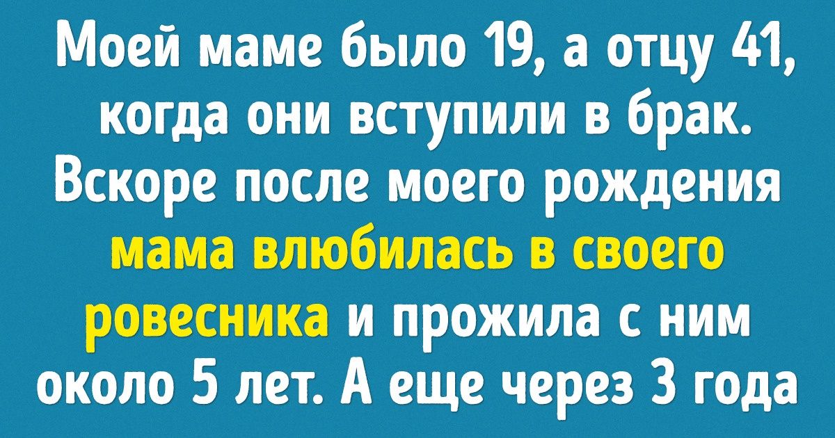 17 историй о людях с безумной личной жизнью, и парочка таких знакомых точно есть у каждого 17 историй о людях с безумной личной жизнью, и парочка таких знакомых точно есть у каждого