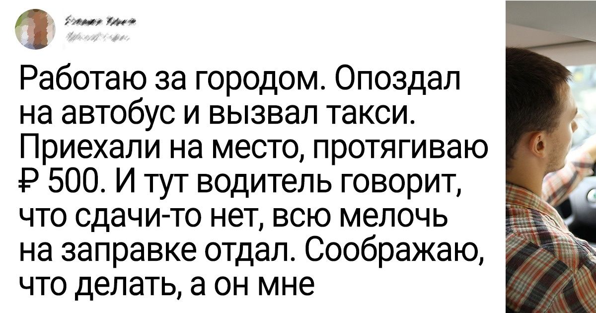 18 человек, которые играючи прошли бы любую проверку на честность 18 человек, которые играючи прошли бы любую проверку на честность
