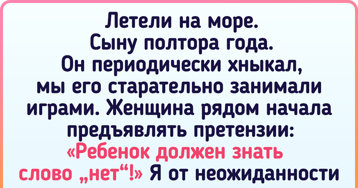 19 историй от родителей, которые дали достойный отпор всезнайкам, лезущим с советами по воспитанию 19 историй от родителей, которые дали достойный отпор всезнайкам, лезущим с советами по воспитанию