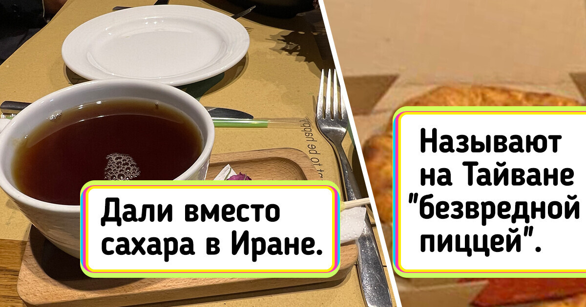 19 фото из других стран, каждое из которых можно сопровождать фразой «Блин, не поверишь...» 19 фото из других стран, каждое из которых можно сопровождать фразой «Блин, не поверишь...»