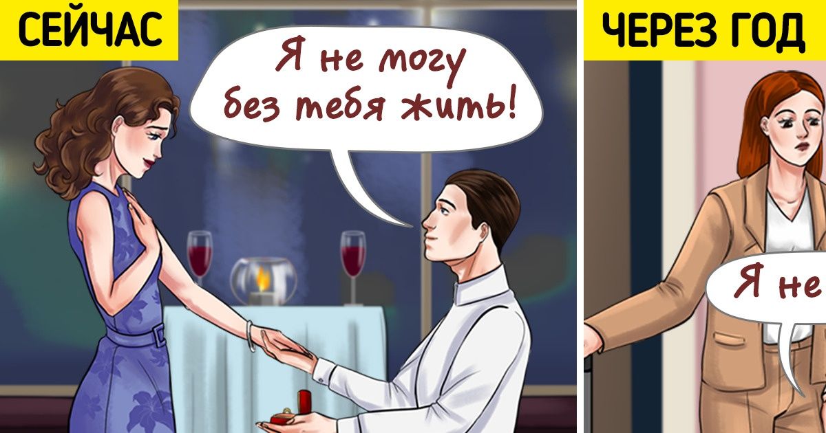9 романтичных рассуждений, которые на самом деле являются громкими сигналами токсичного поведения 9 романтичных рассуждений, которые на самом деле являются громкими сигналами токсичного поведения
