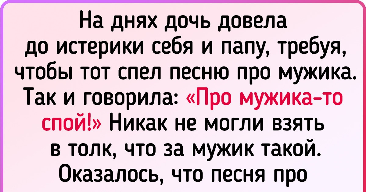 20+ строк из знакомых всем песен, где людям слышится нечто уж совсем альтернативное 20+ строк из знакомых всем песен, где людям слышится нечто уж совсем альтернативное