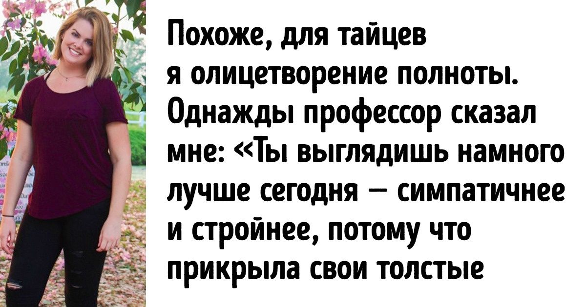 14 неловких ситуаций, в которые попадает каждый второй турист, отправляясь в Азию 14 неловких ситуаций, в которые попадает каждый второй турист, отправляясь в Азию