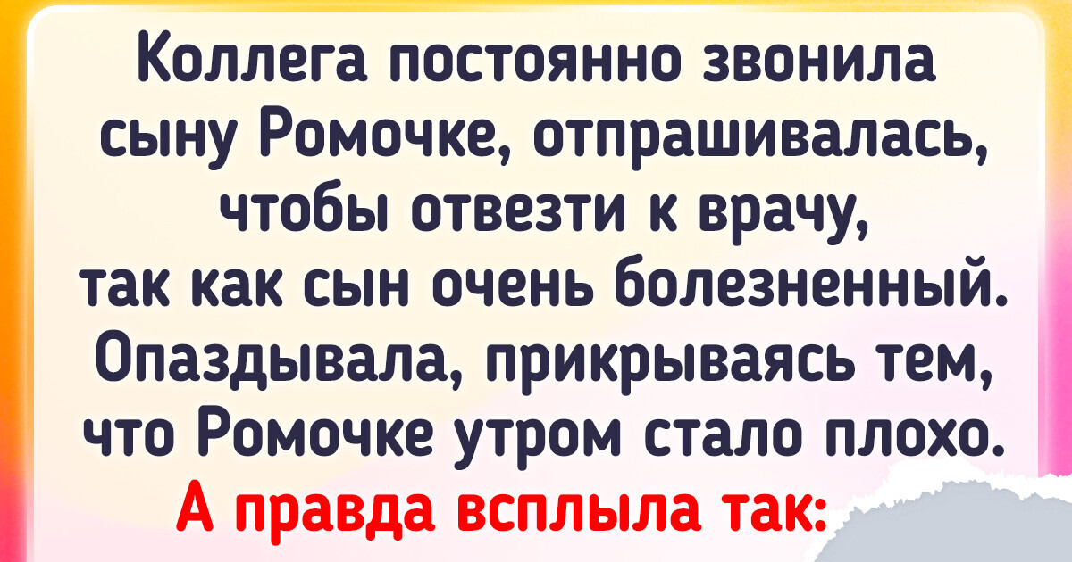 20+ человек, которые вместо зарплаты принесли домой историю с работы 20+ человек, которые вместо зарплаты принесли домой историю с работы