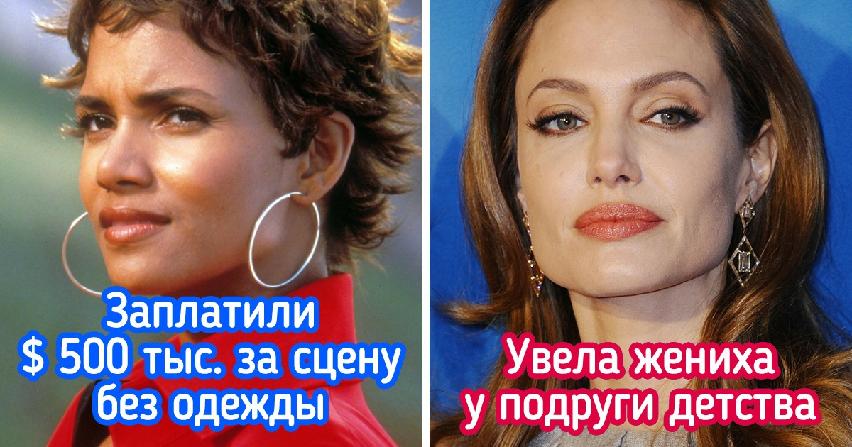 11 малоизвестных фактов о знаменитых людях, узнав которые опешат даже их преданные поклонники 11 малоизвестных фактов о знаменитых людях, узнав которые опешат даже их преданные поклонники