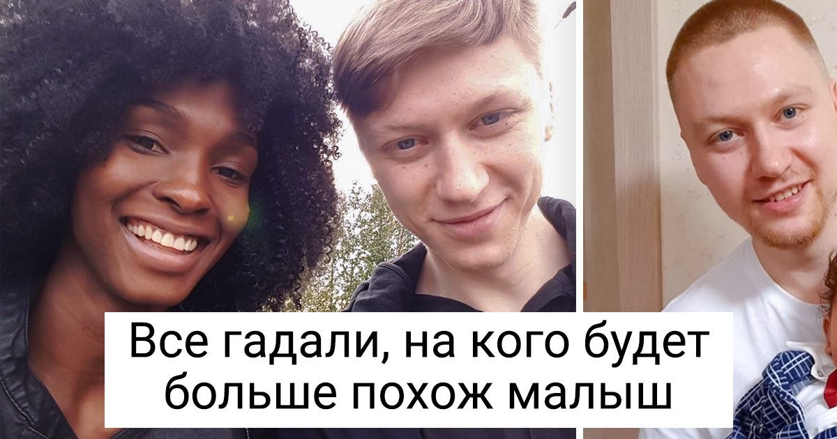 История нигерийской модели, которая вышла замуж за парня из Якутии и нашла счастье за тысячи километров от родины