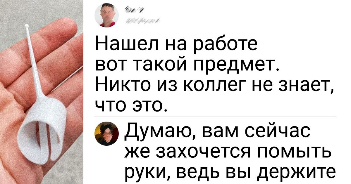 16 предметов, назначение которых для многих может стать открытием 16 предметов, назначение которых для многих может стать открытием