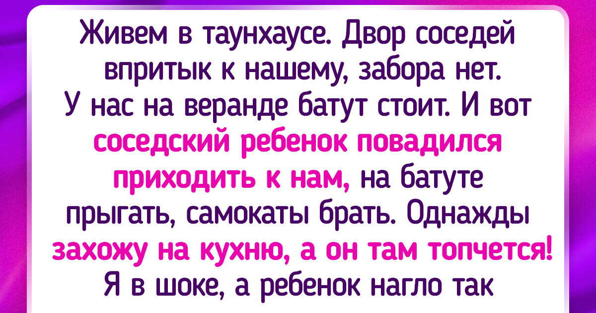 Мини сценарий проведения праздника день соседей. Праздник «День добрых соседей