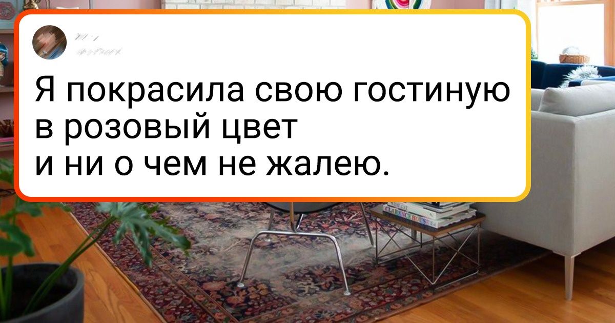 19 человек, которые превратили свой дом в уютное гнездышко, и теперь им оттуда и выходить не хочется