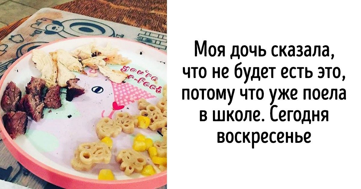 17 отговорок детей, на которые возразить-то нечего 17 отговорок детей, на которые возразить-то нечего