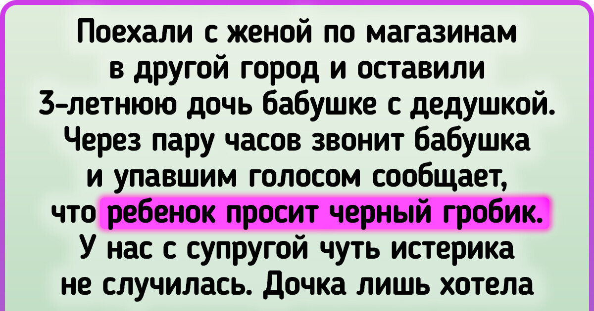 20 историй про ослышки, которые вмиг изменили весь смысл сказанного до неузнаваемости 20 историй про ослышки, которые вмиг изменили весь смысл сказанного до неузнаваемости