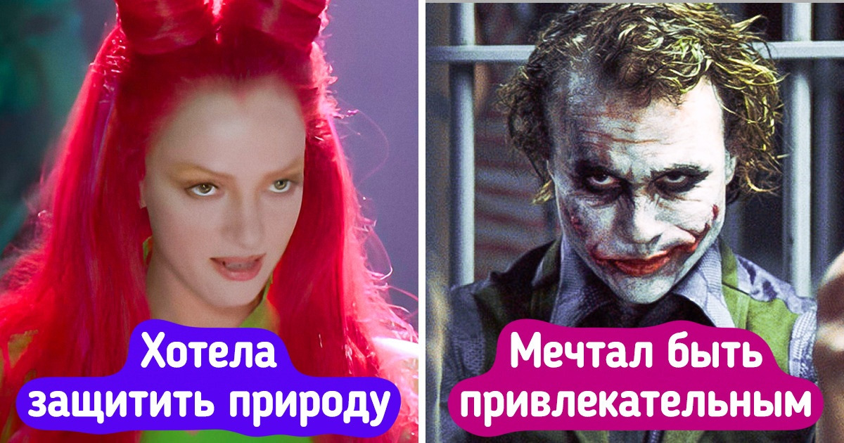 11 отпетых кинозлодеев, которые в глубине души оказались няшками 11 отпетых кинозлодеев, которые в глубине души оказались няшками