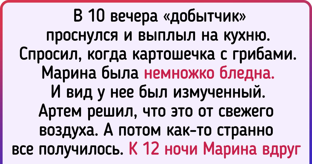 «Позвал на свидание, а она странная какая-то!» Яркий пример того, как не стоит начинать отношения
