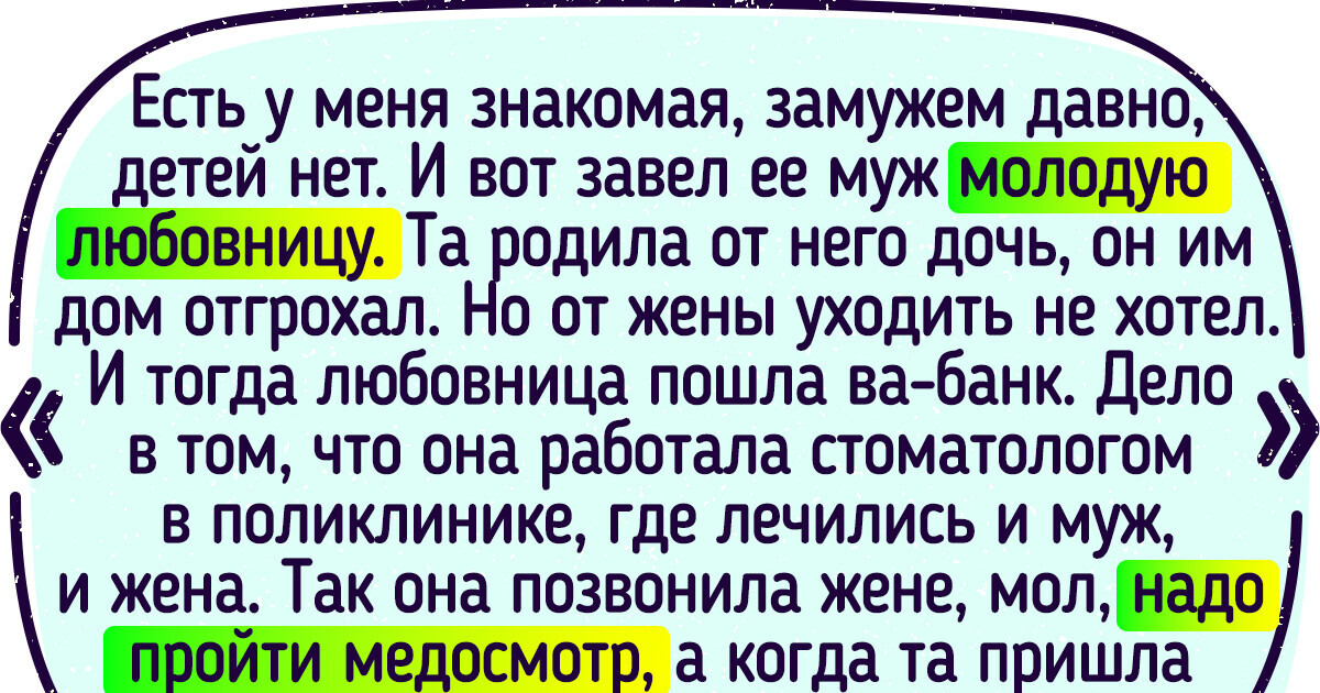 18 человек, которые пережили такую измену, что любая голливудская драма отдыхает