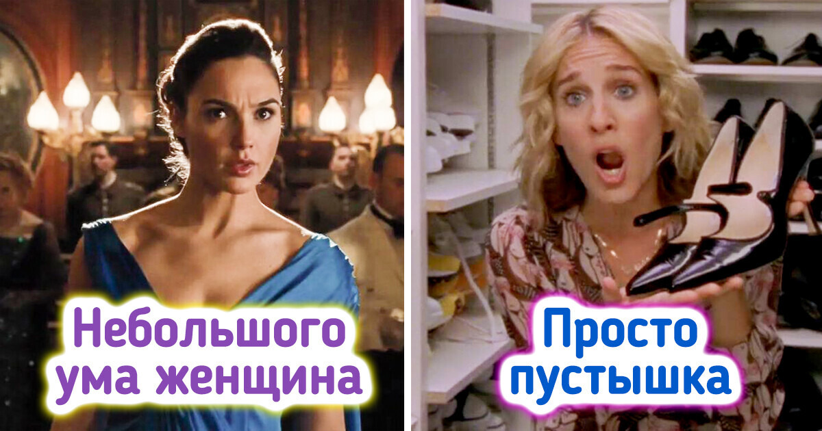 11 кинолент, героини которых были призваны вдохновлять женщин, но по факту раздражали до зубного скрежета 11 кинолент, героини которых были призваны вдохновлять женщин, но по факту раздражали до зубного скрежета