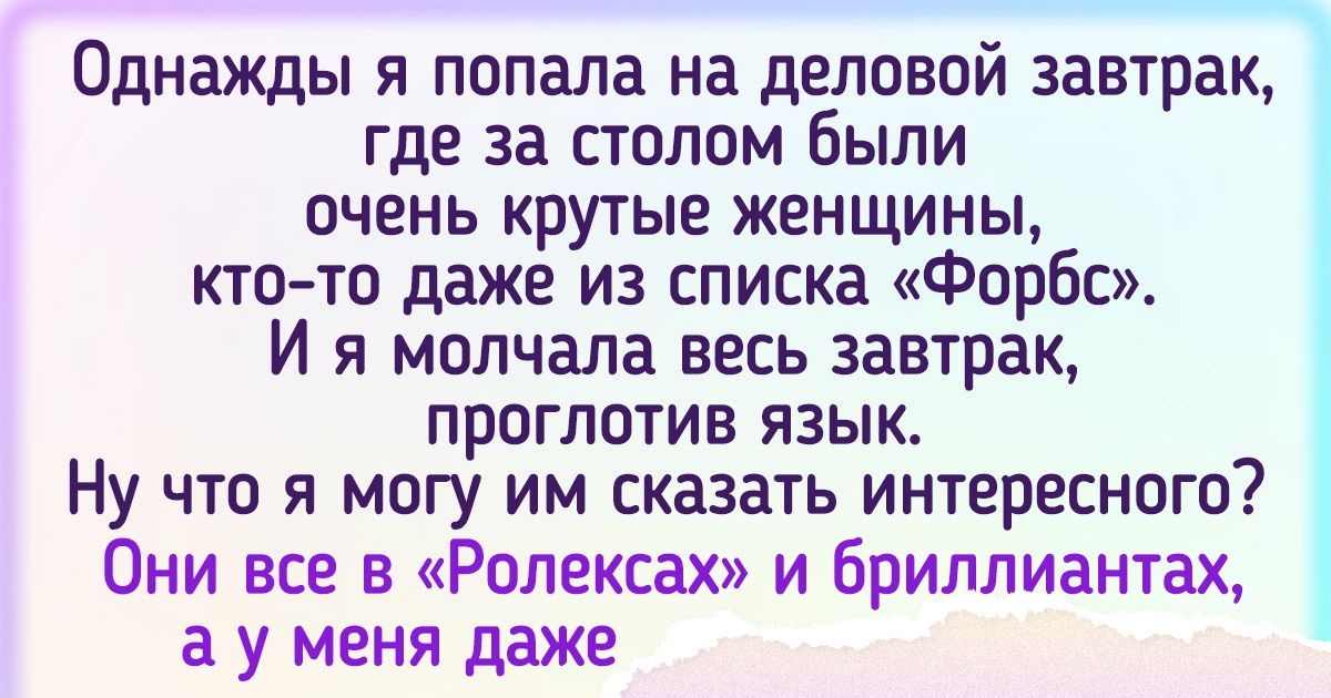 История женщины, которая перестала сравнивать себя с другими и поняла, что она и сама вообще-то о-го-го