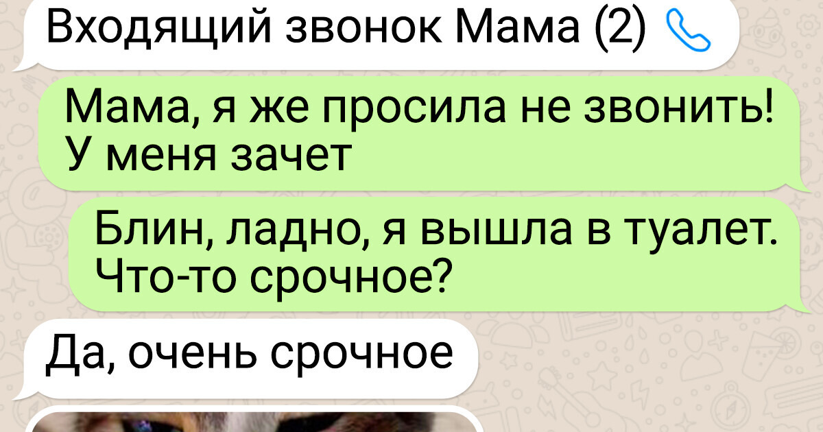 16 СМС от родственников, у которых с чувством юмора все в порядке 16 СМС от родственников, у которых с чувством юмора все в порядке