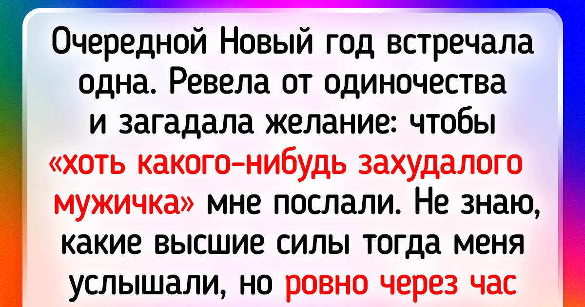 15 новогодних историй, когда все пошло не по плану 15 новогодних историй, когда все пошло не по плану