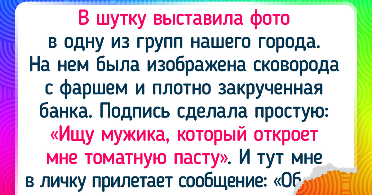 15 трогательных историй о том, как умеют заботиться мужчины 15 трогательных историй о том, как умеют заботиться мужчины
