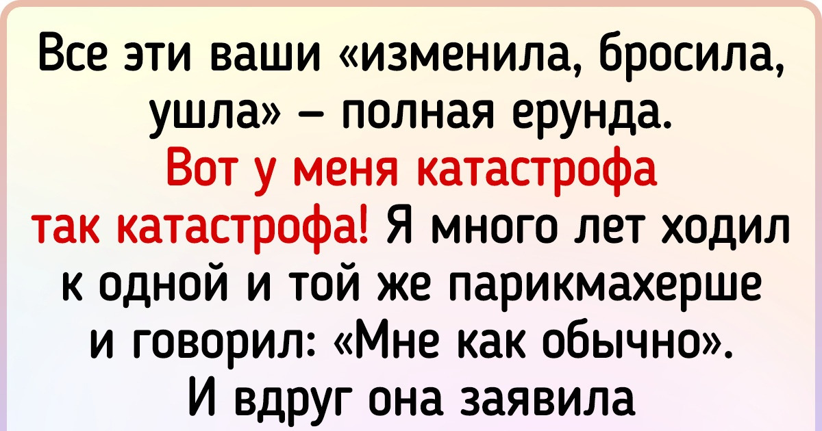 17 историй про сферу услуг, где кипят страсти покруче шекспировских 17 историй про сферу услуг, где кипят страсти покруче шекспировских