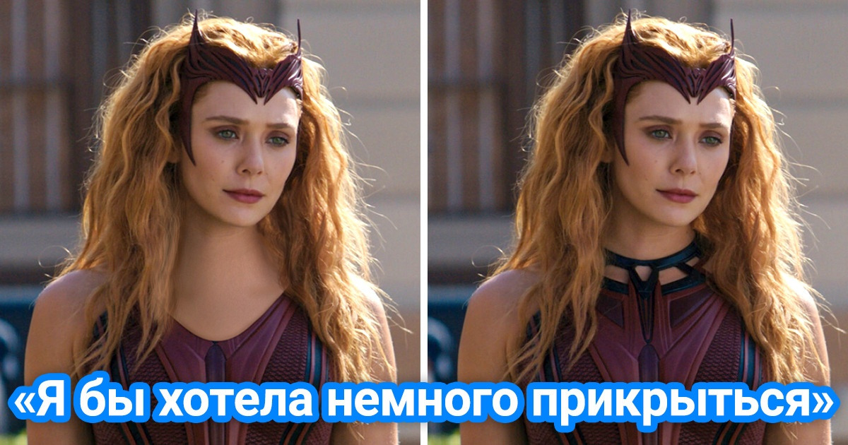 12 случаев, когда актеры решили пойти против правил и попросили кое-что изменить 12 случаев, когда актеры решили пойти против правил и попросили кое-что изменить