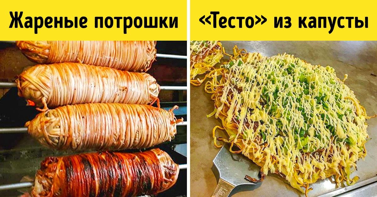 18 блюд стритфуда, которыми перекусывают люди в разных странах мира 18 блюд стритфуда, которыми перекусывают люди в разных странах мира