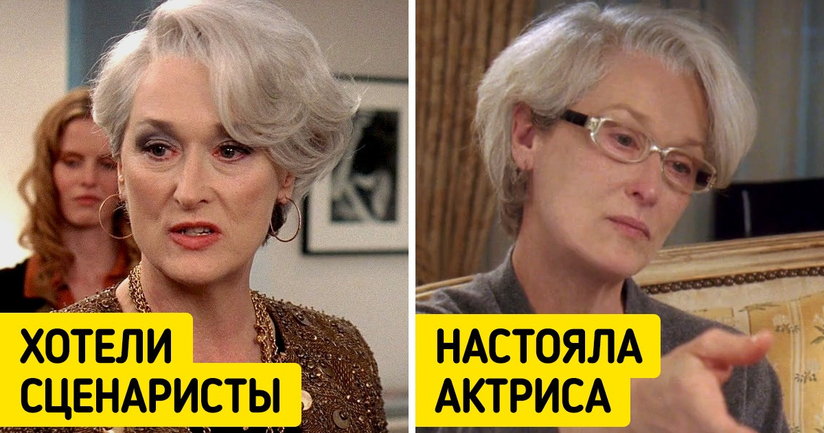 10 случаев, когда актеры и актрисы отказались слепо следовать сценарию и только улучшили сюжет