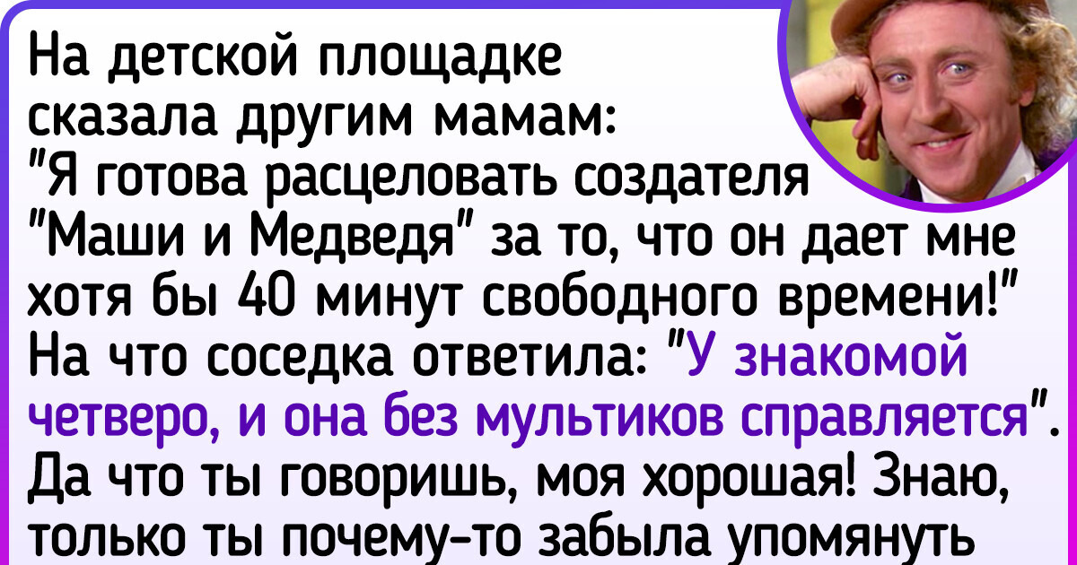 Я не вытираю сопли своим детям, а близкие называют меня эгоисткой Я не вытираю сопли своим детям, а близкие называют меня эгоисткой