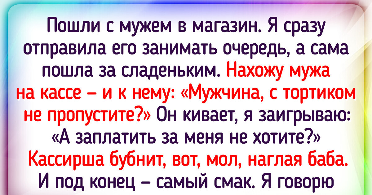 17 историй о парочках, которые так порой отжигают, что обхохочешься
