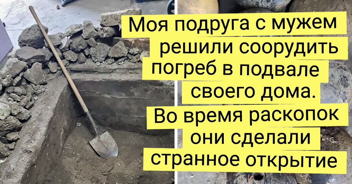 15+ человек убедились в том, что необычные находки можно сделать, даже не переступая порога собственного дома 15+ человек убедились в том, что необычные находки можно сделать, даже не переступая порога собственного дома