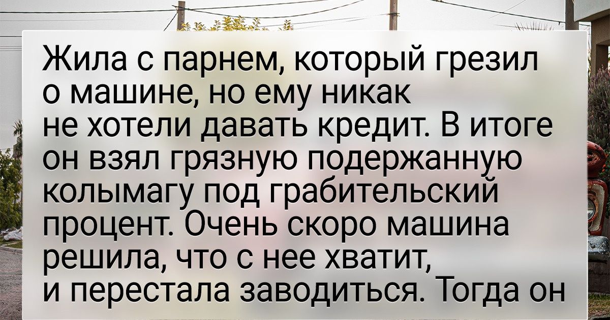 15+ человек без обиняков рассказали, почему быть бедным — это слишком дорого 15+ человек без обиняков рассказали, почему быть бедным — это слишком дорого