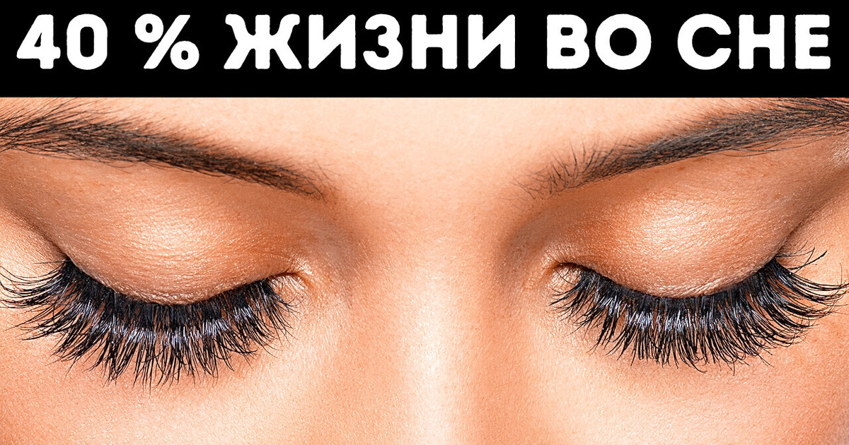 30+ ошеломительных фактов о вашем теле, которые вас удивят