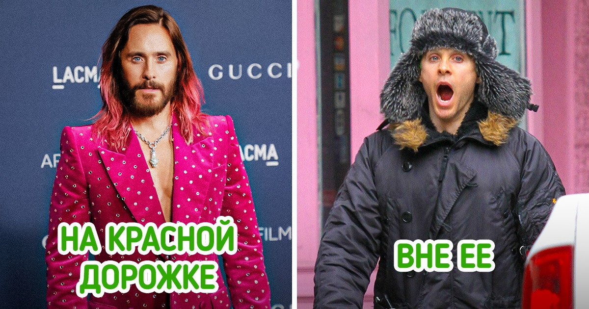 17 знаменитых мужчин, которые на красной дорожке и за ее пределами выглядят будто два разных человека