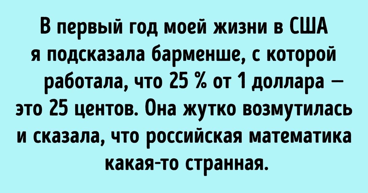 30+ перлов от читателей AdMe.ru о том, что даже взрослые образованные люди могут сморозить чушь