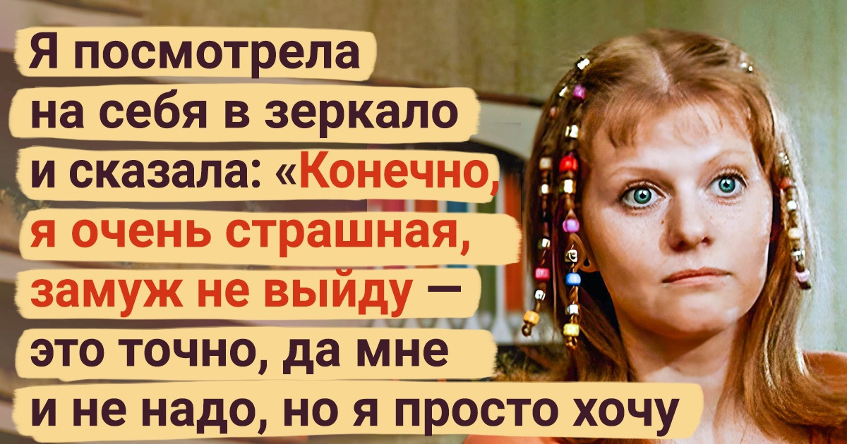 История невероятной Ирины Муравьевой, которая считала себя дурнушкой, а в итоге ее полюбила вся страна