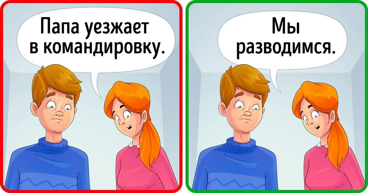 9 вещей, которые нужно сделать перед разводом, чтобы не причинить вреда психике ребенка 9 вещей, которые нужно сделать перед разводом, чтобы не причинить вреда психике ребенка