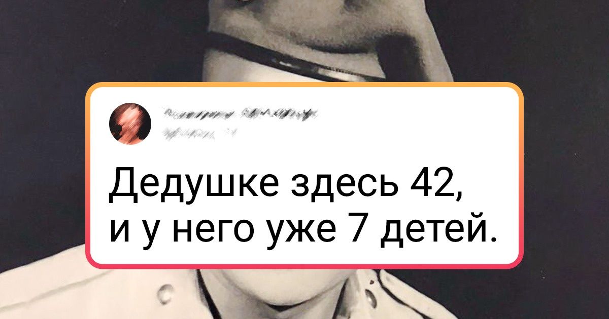 17 человек, чей реальный возраст сможет определить только работник паспортного стола 17 человек, чей реальный возраст сможет определить только работник паспортного стола