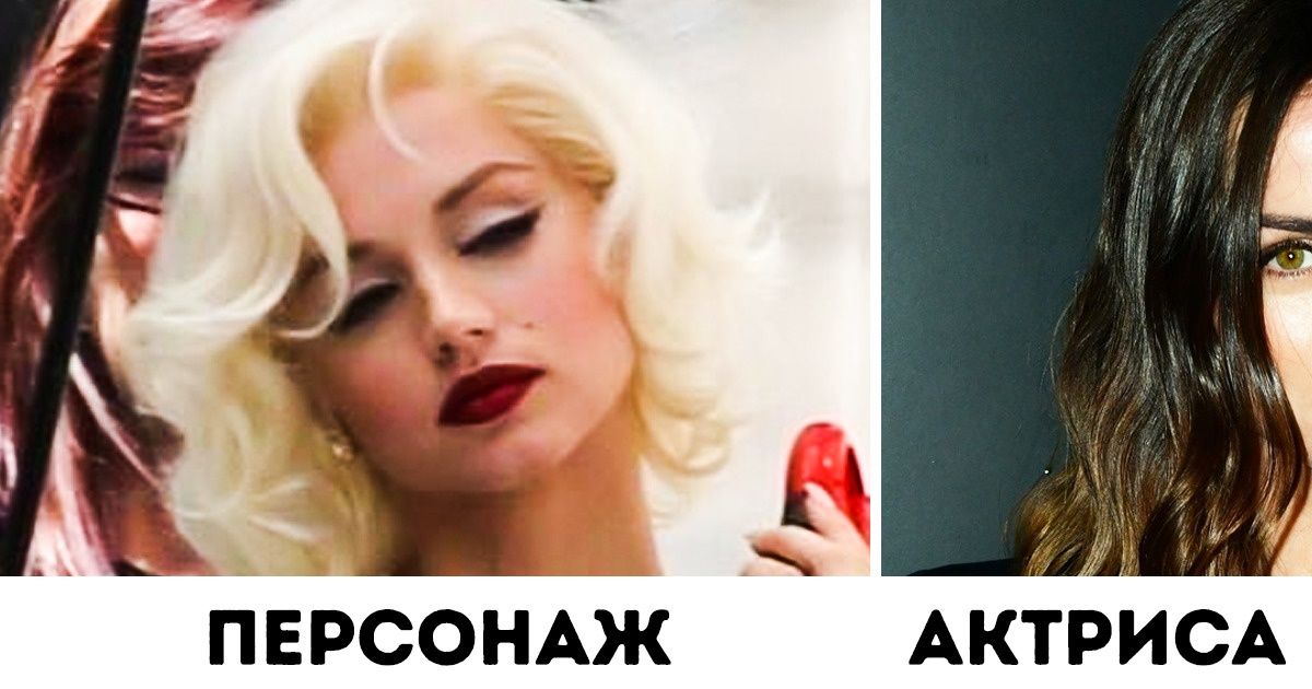 10+ громких кинопремьер, выбор актеров в которых зрители сочли несколько спорным 10+ громких кинопремьер, выбор актеров в которых зрители сочли несколько спорным