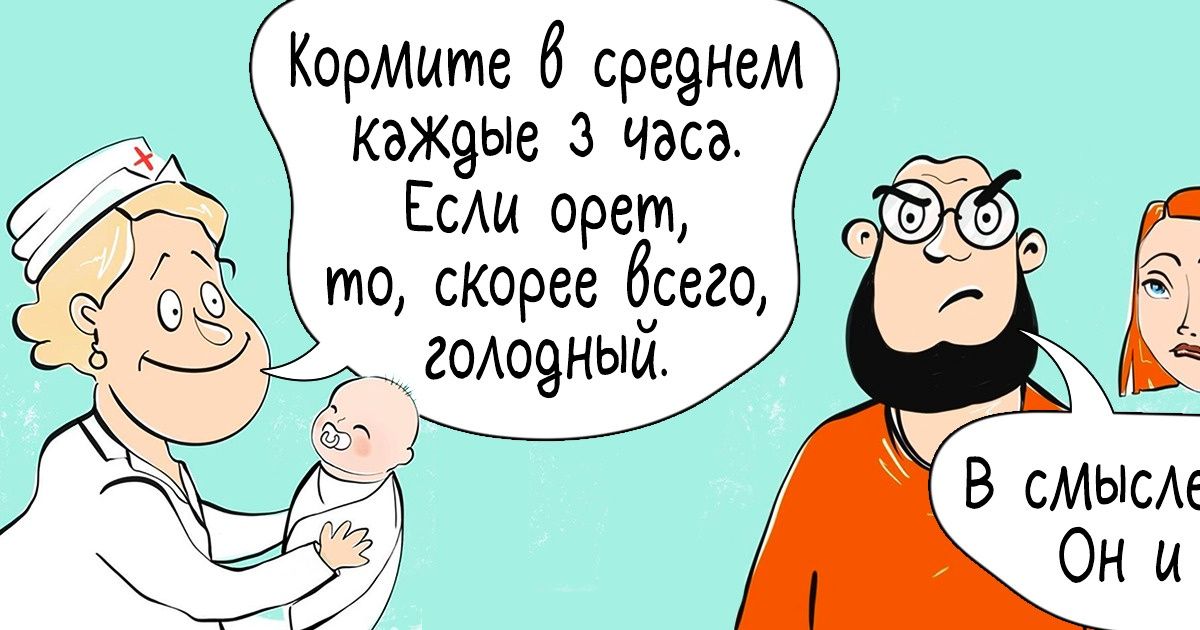 18 ироничных комиксов от папы, который оказался в декрете и понял, почем фунт лиха 18 ироничных комиксов от папы, который оказался в декрете и понял, почем фунт лиха